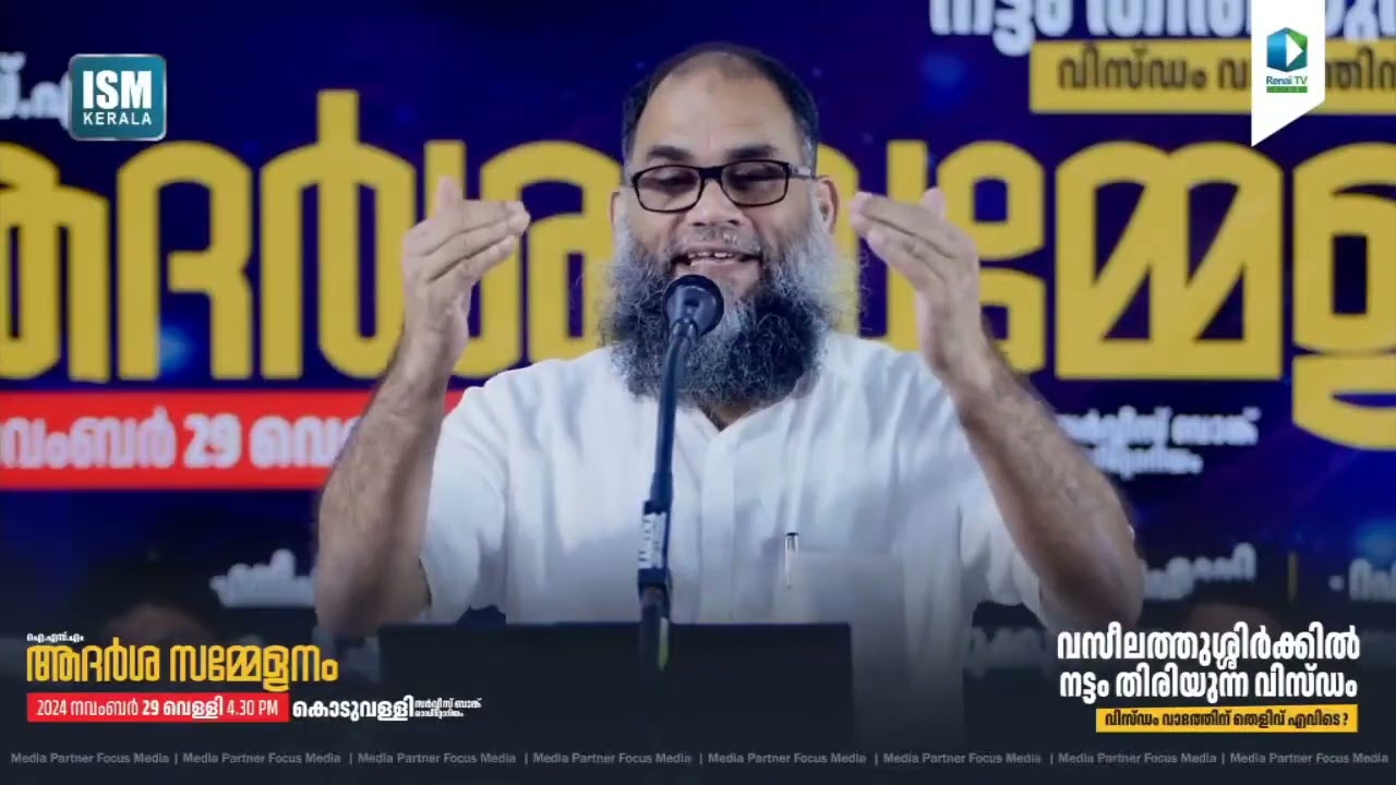 ആയത്ത് ദുർവ്യാഖ്യാനം: അബ്ദുൽ മാലിക് സലഫിയുടെ കളവ് പിടികൂടുന്നു | Haneef Kayakkodi