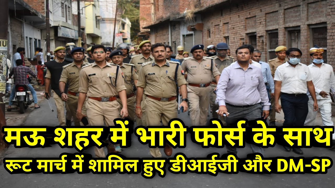 Mau शहर में भारी फोर्स के साथ रूट मार्च में शामिल हुए डीआईजी और DM-SP।sabsetejnews