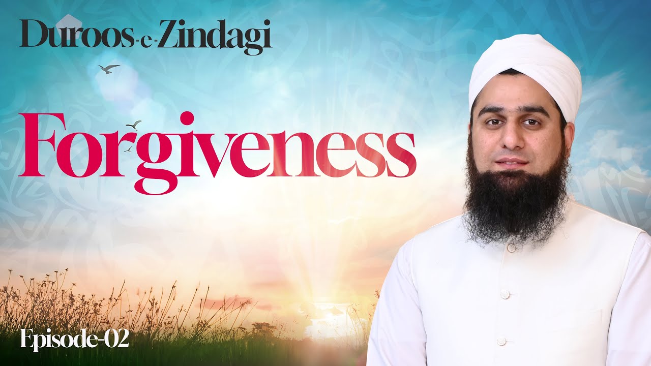 Forgiveness | Duroos-e-Zindagi
