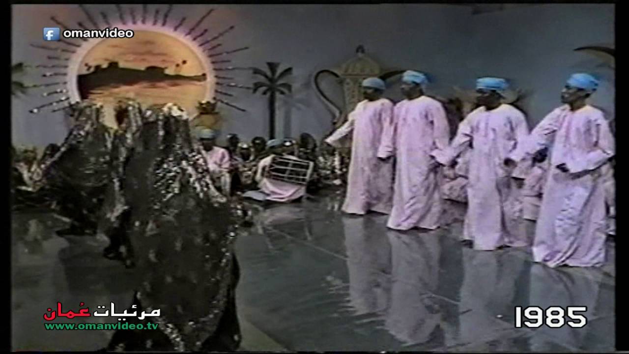 فن الوقيع . مرباط . ظفار 1985 / دور المرأة  في الحياة الموسيقية العُمانية -  سلطنة عُمان