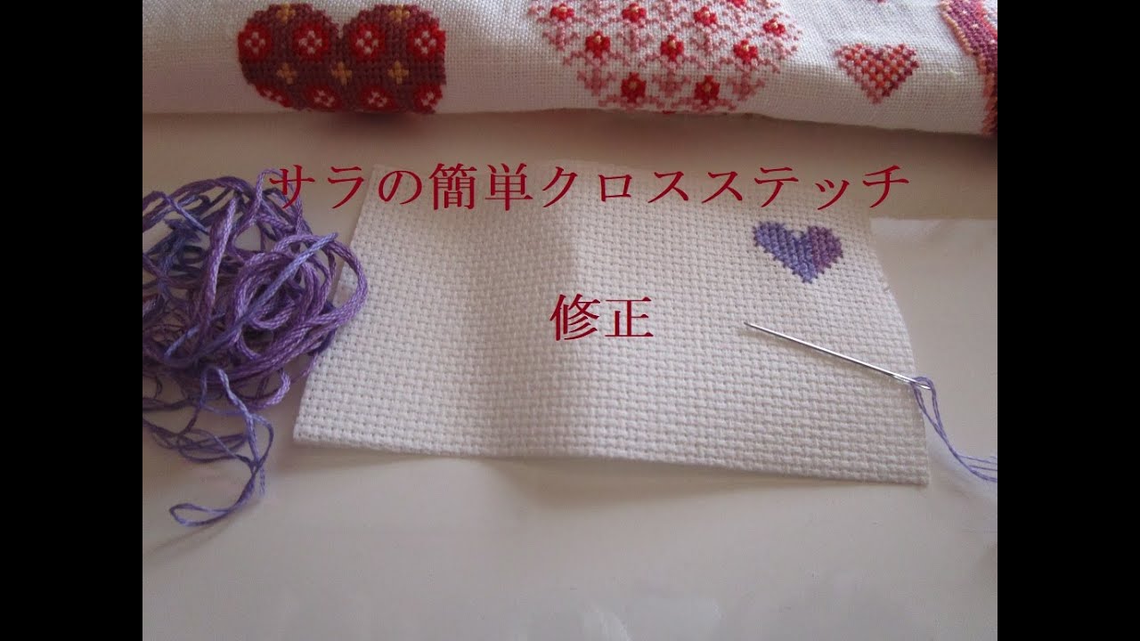修正