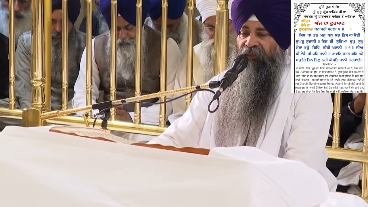 #Hukumnamasahib#Harmandirsahib#gurbani