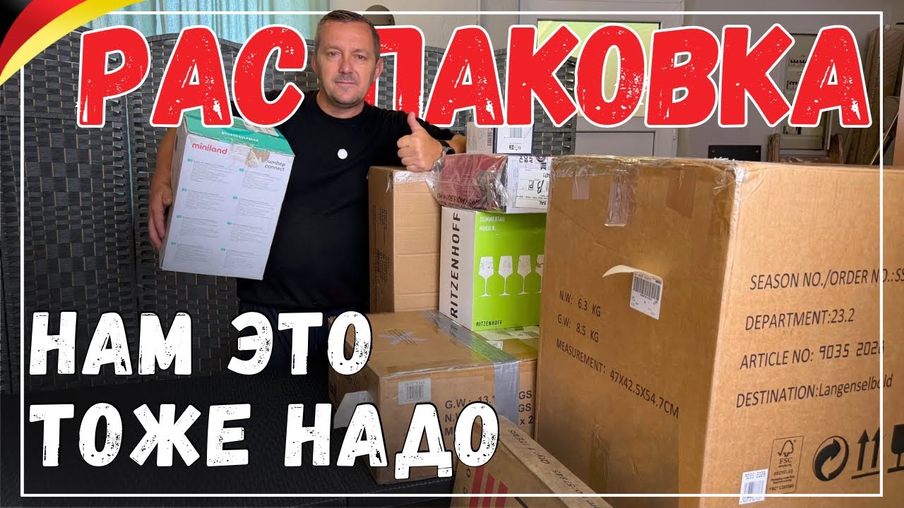 15 коробок, десятки товаров и море сюрпризов! 😍