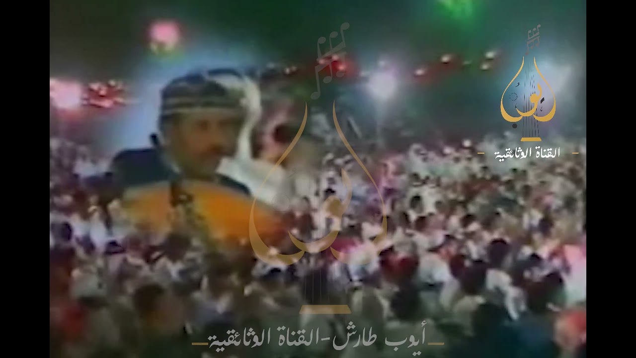 ايوب طارش - ريقه عسل صافي تنشر لأول مره | حفله السعودية - ايوب طارش |