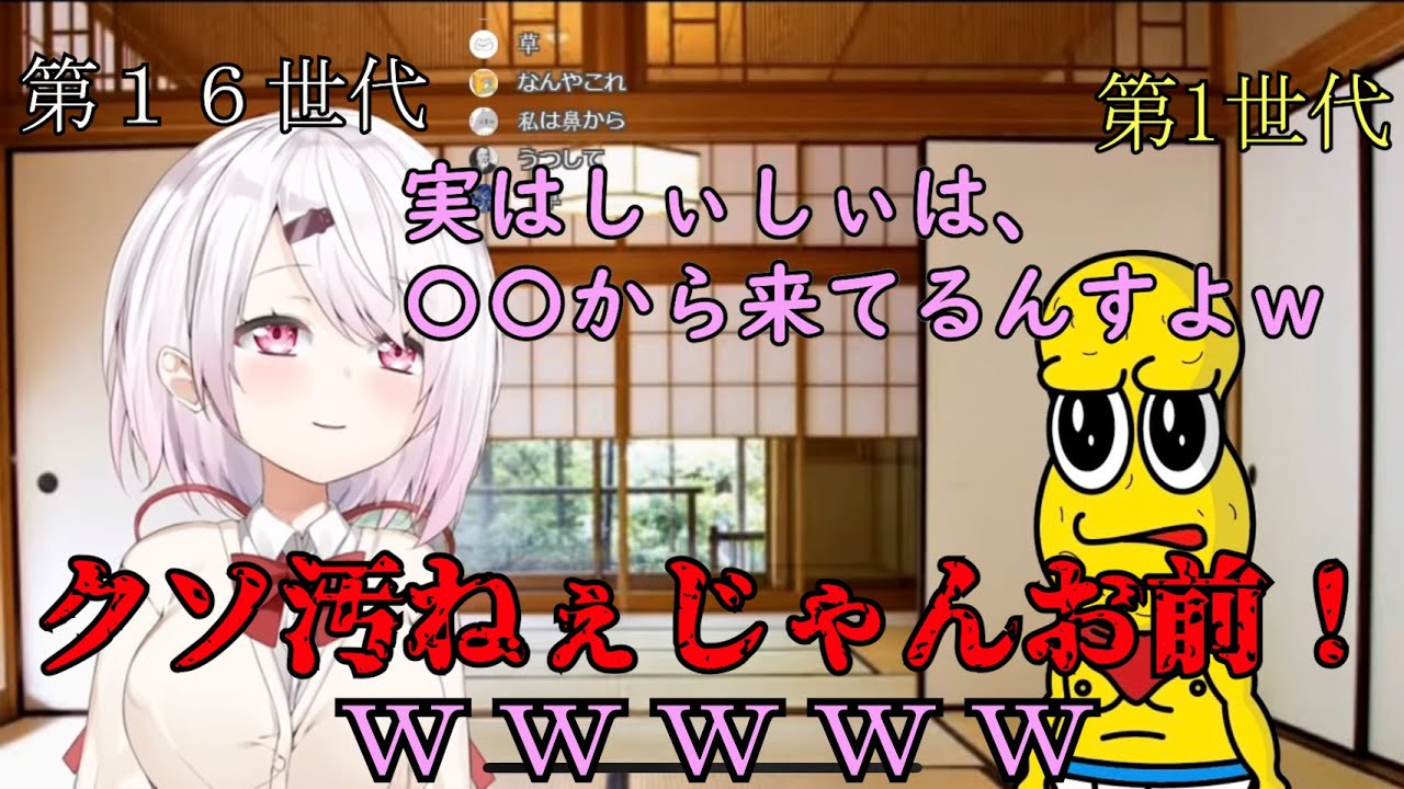 ”しぃしぃ”の由来に驚くピーナッツ君　【にじさんじ/切り抜き】