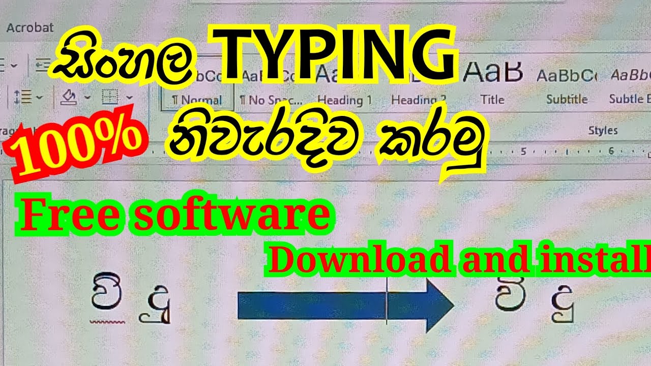 Sinhala typing easy 😉 නිවැරදිව සිංහල අකුරු type කරමු