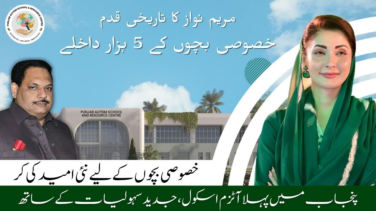 Punjab&rsquo;s Historic Step for Special Children | Maryam Nawaz Autism School Initiative | Umar Farooq