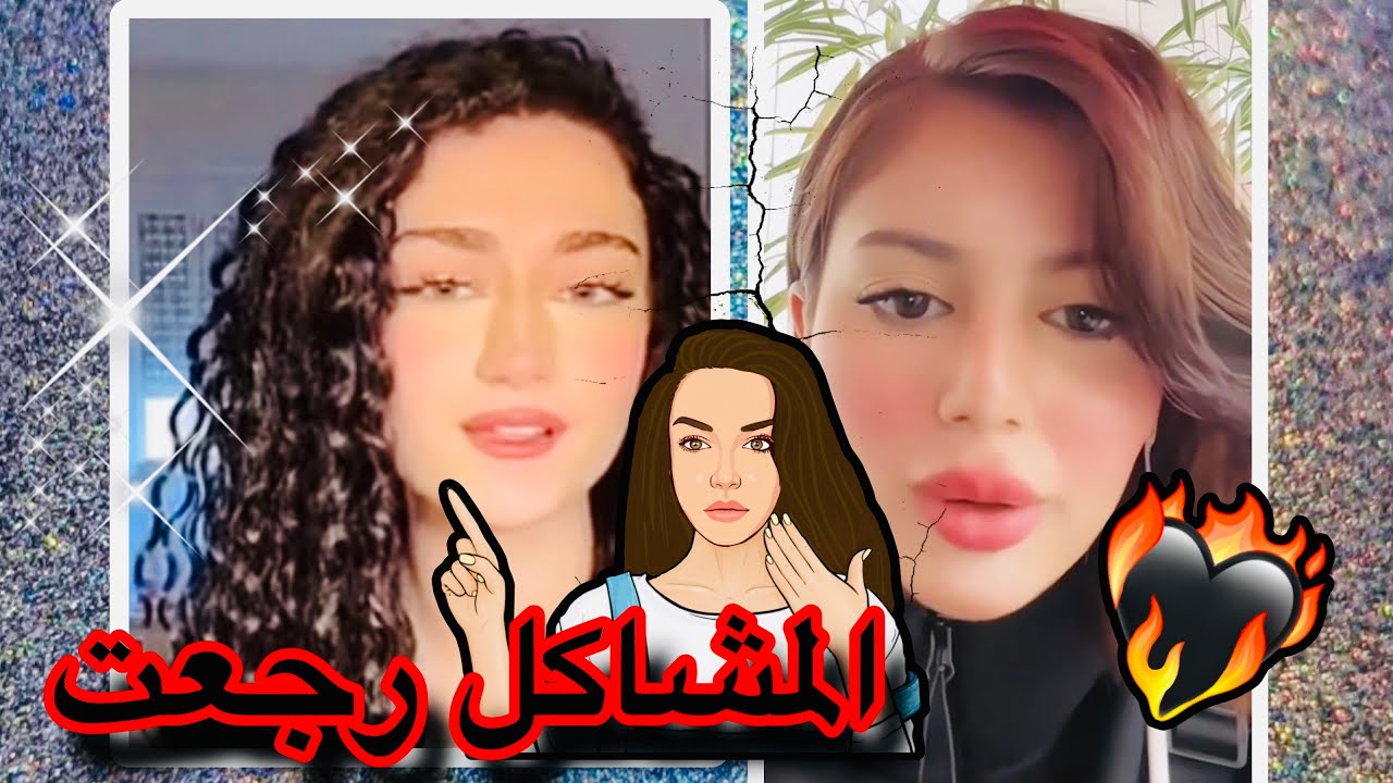 المشاكل رجعت من جديد بين تيمار و نارو 😱