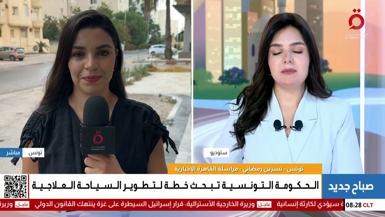 الحكومة التونسية تبحث خطة لتطوير السياحة العلاجية