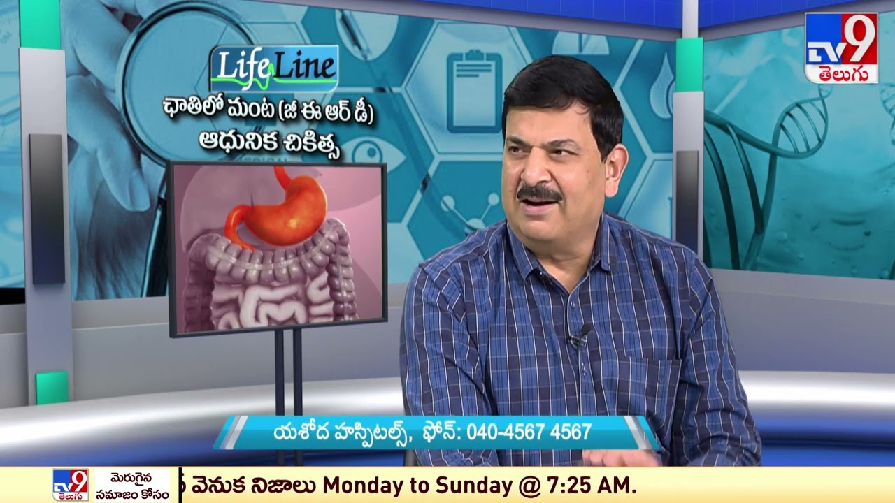 Gastroesophageal reflux disease (GERD) Symptoms and Treatment || Lifeline - TV9