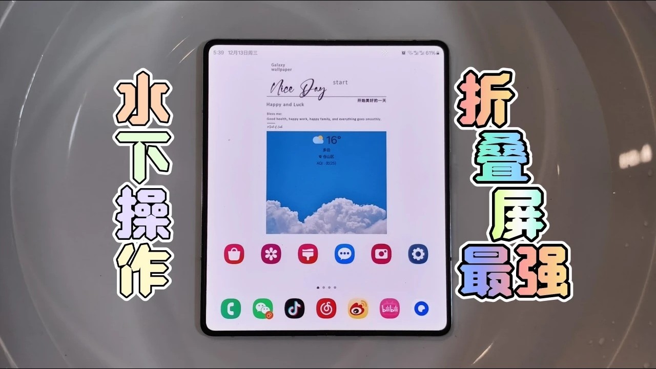 为什么三星Z Fold5是最好的折叠屏手机？