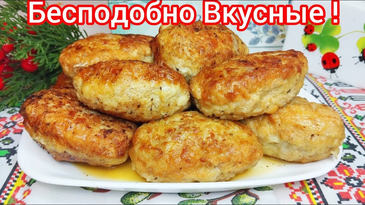 КУРИНЫЕ КОТЛЕТЫ, которые СЪЕДЯТ СРАЗУ *  Вкуснейшая ПОДЛИВА к ЛЮБОМУ гарниру !