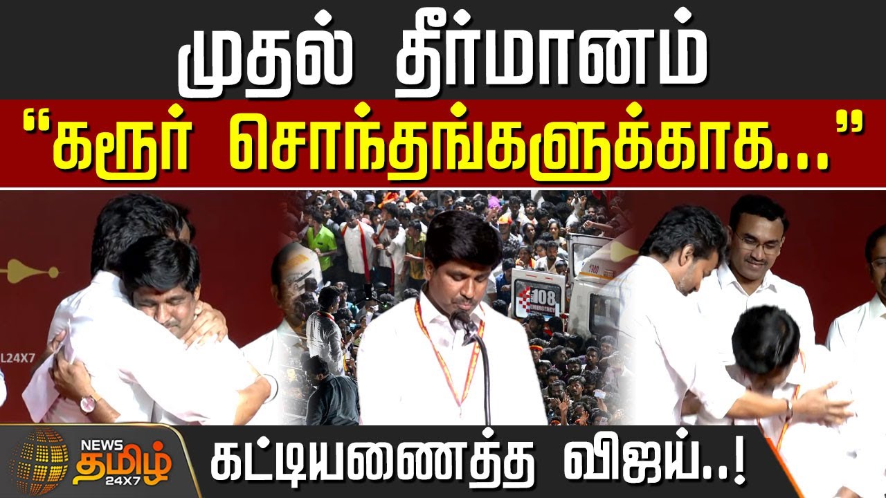 முதல் தீர்மானம் - 