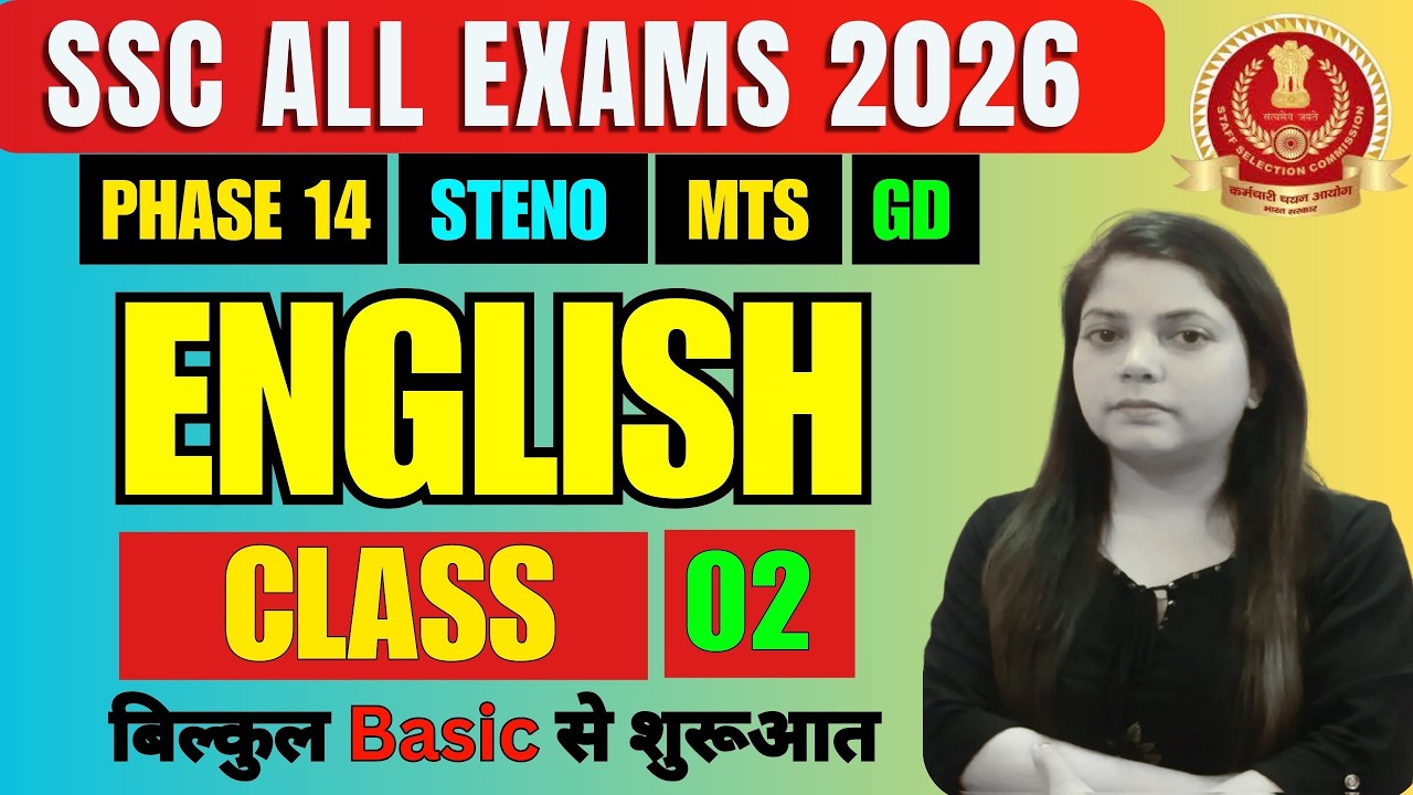 SSC ALL EXAMS 2026 | PHASE 14, STENO, MTS, GD | CLASS - 02 बिल्कुल Basic से शुरूआत | Sivaani Solan