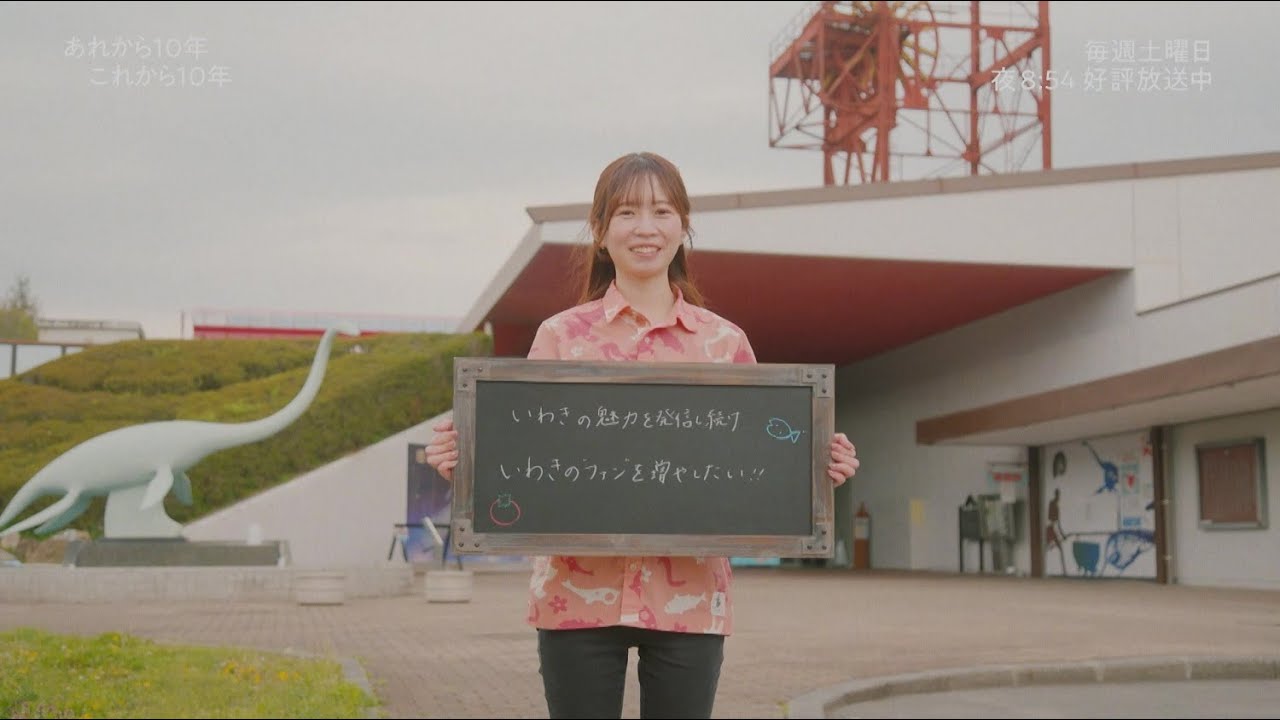 「あれから10年 これから10年」File.35　福島県浪江町／小野田幸実さん
