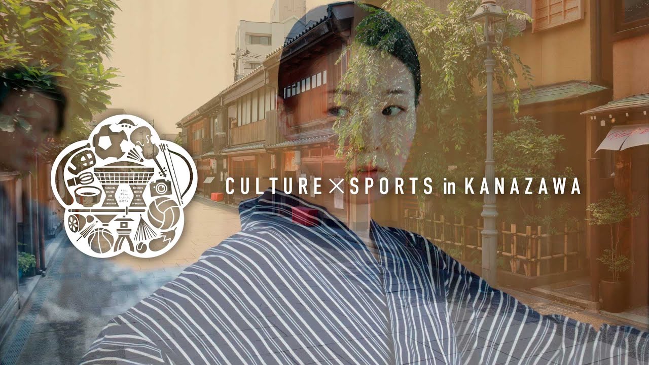 にし茶屋街200周年！芸妓さんSP | CULTURE✕SPORTS in KANAZAWA