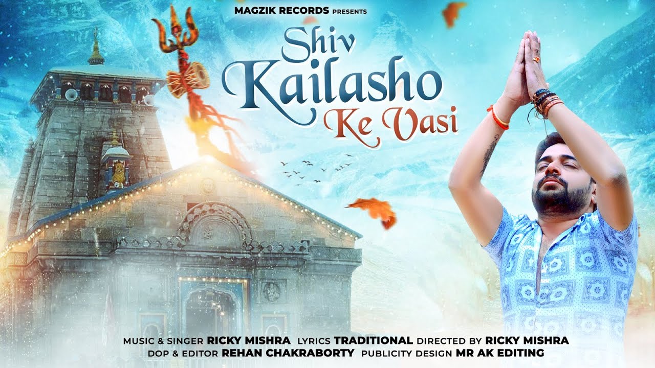 Shiv kailasho ke Vasi || Bholenath Song || Ricky Mishra || Shankar Sankat Harna || Shiv Bhajan