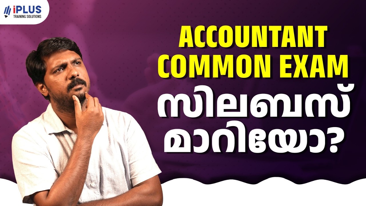 JUNIOR ACCOUNTANT | സിലബസ്  മാറിയോ ??|