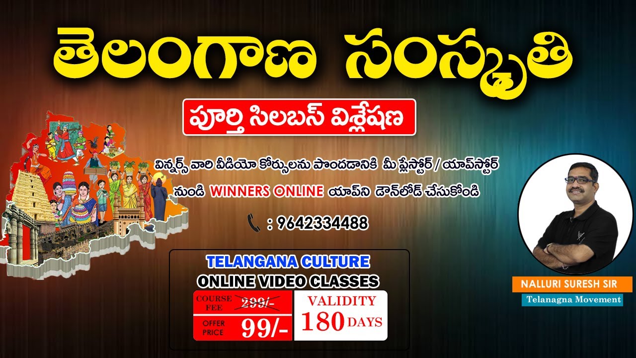 TELANGANA CULTURE SYLLABUS ANALYSIS | TSPSC | GR I, II, III, IV | SI & PC | WINNERS ONLINE