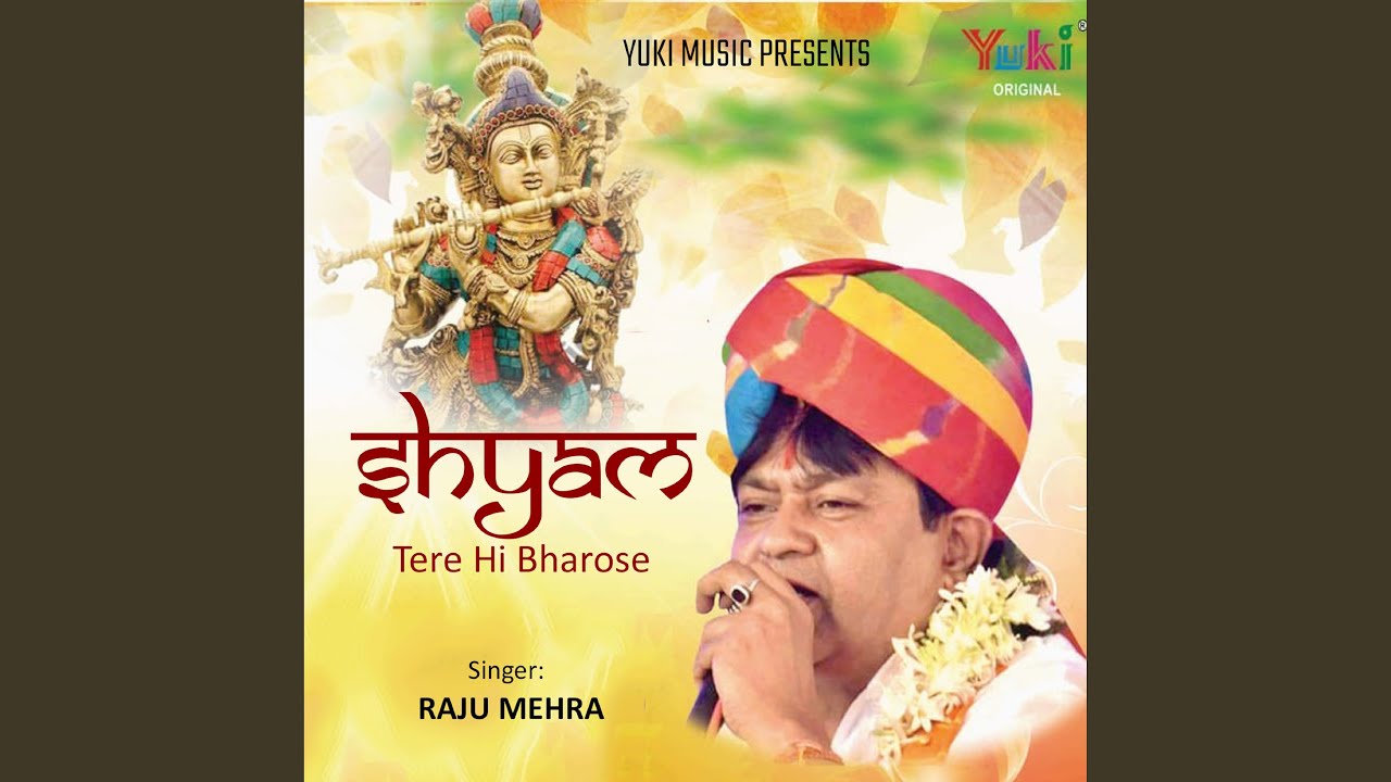 Shyam Tere Hi Bharose