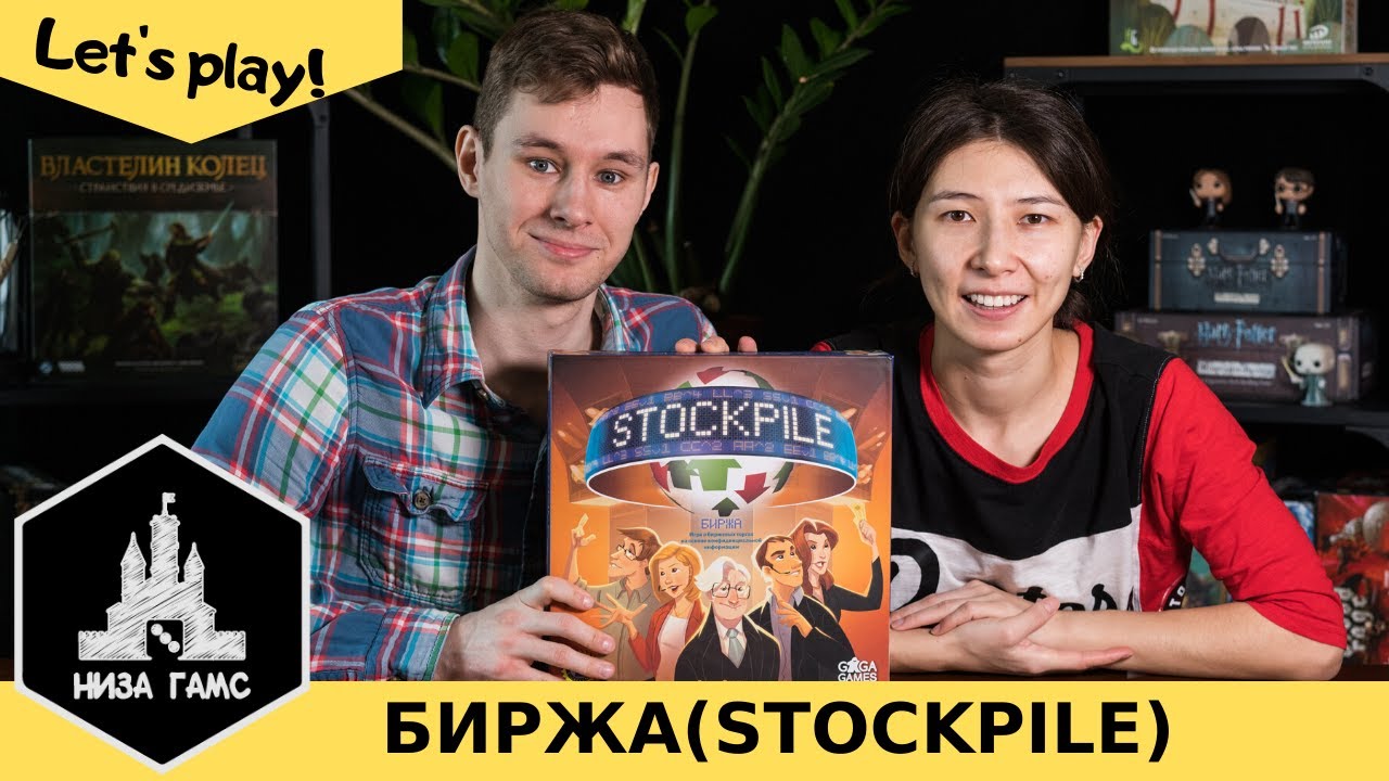Играем в Биржу! Лучшая экономическая настольная игра. Правила и летсплей.