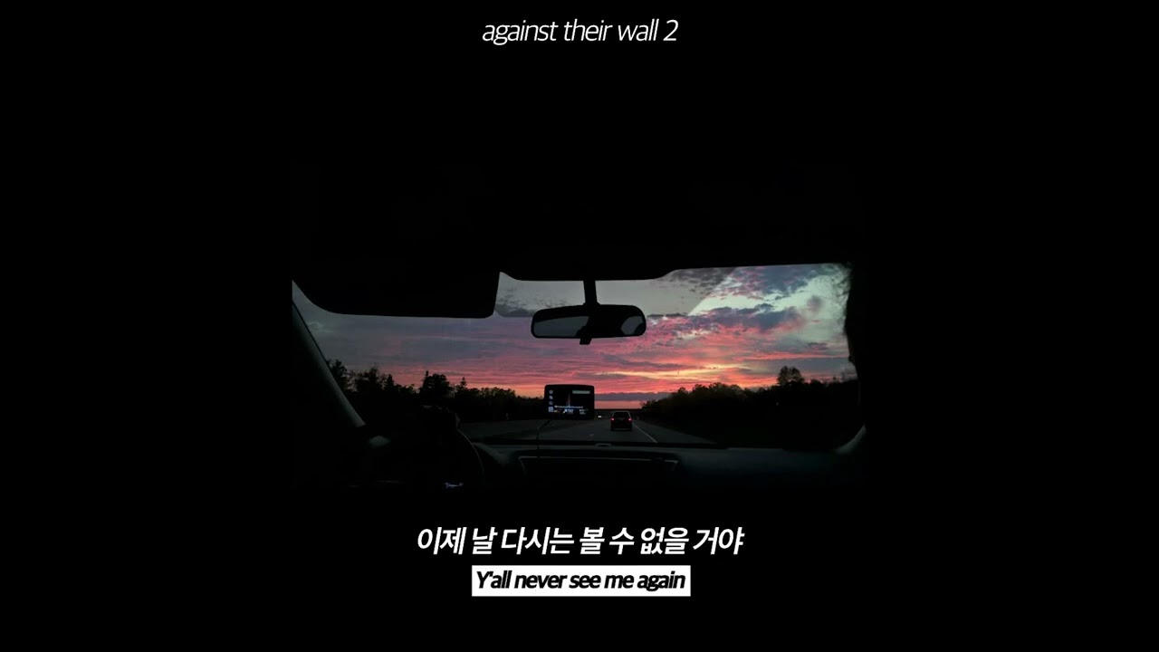 Budd Hapest - against their wall 2 [가사해석]