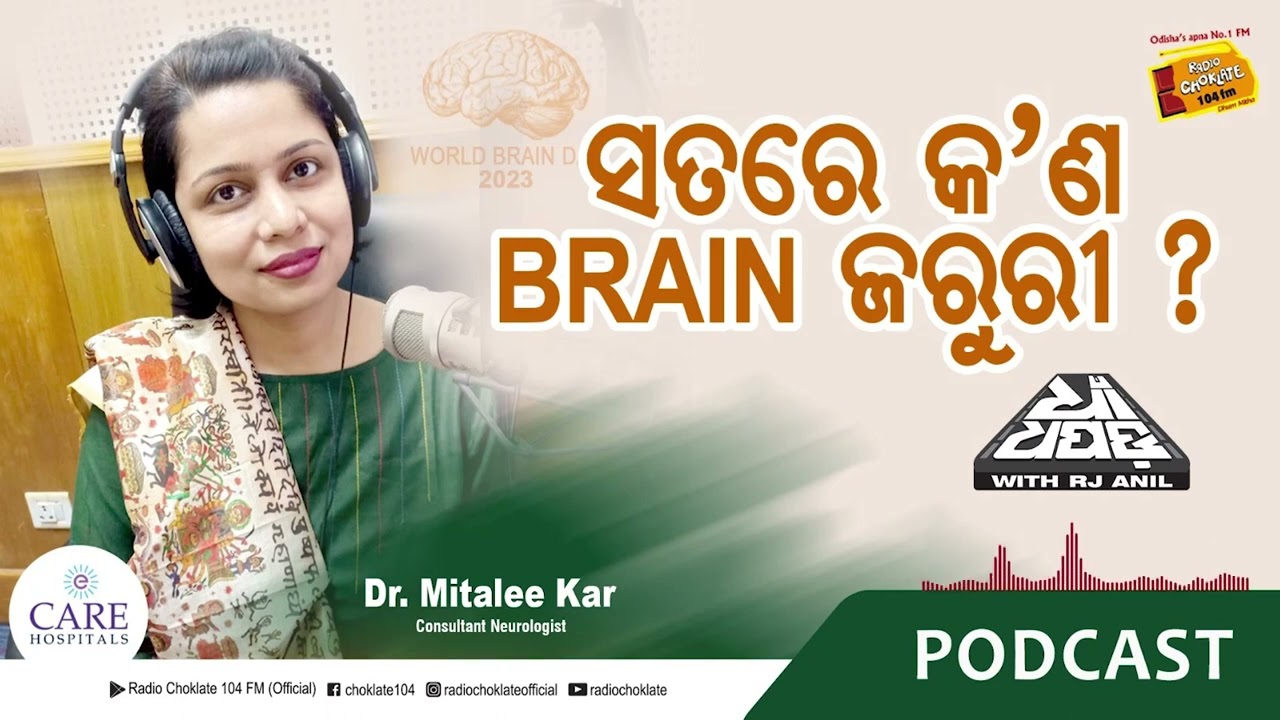 Discovering the Secrets of the Human Brain | World Brain Day Special | Dhaan Dhappad Podcast