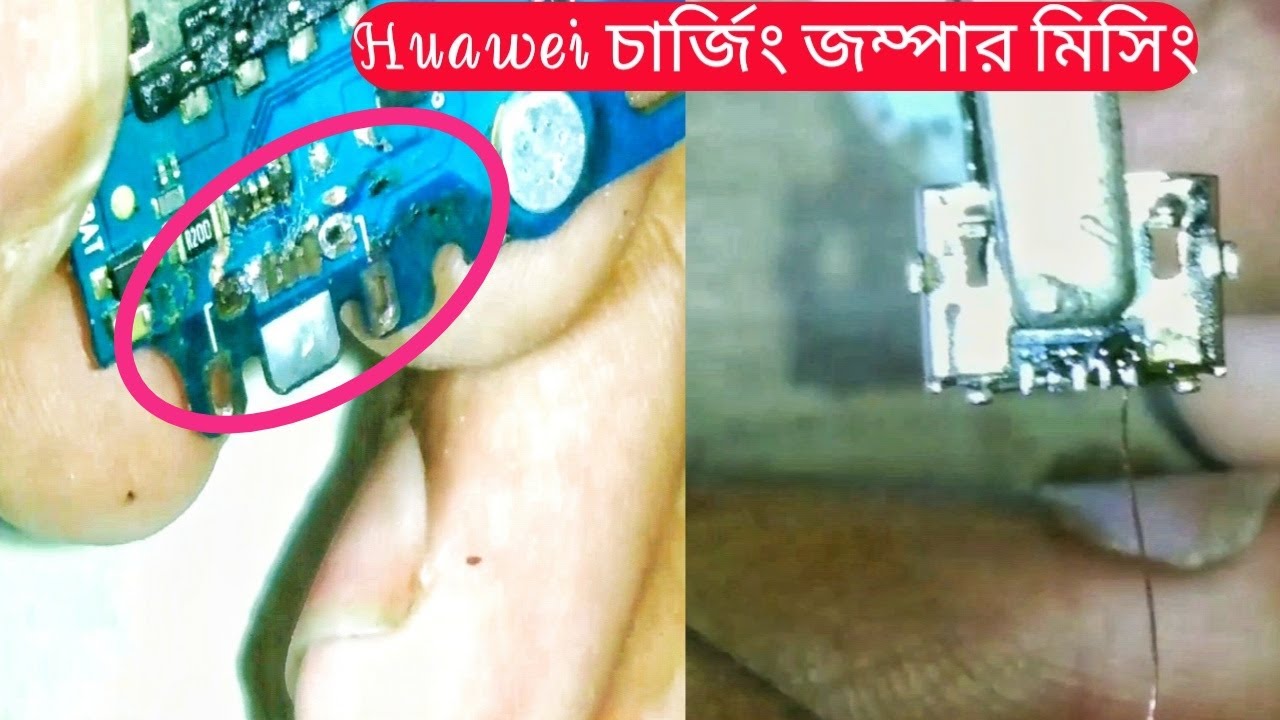 Huawei Y5 ii Charging Port Jumper Solution // Electri Tech BD