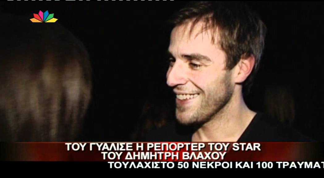Gossip-tv.gr Δημήτρης Βλάχος: Τα έσπασε στα μπουζούκια
