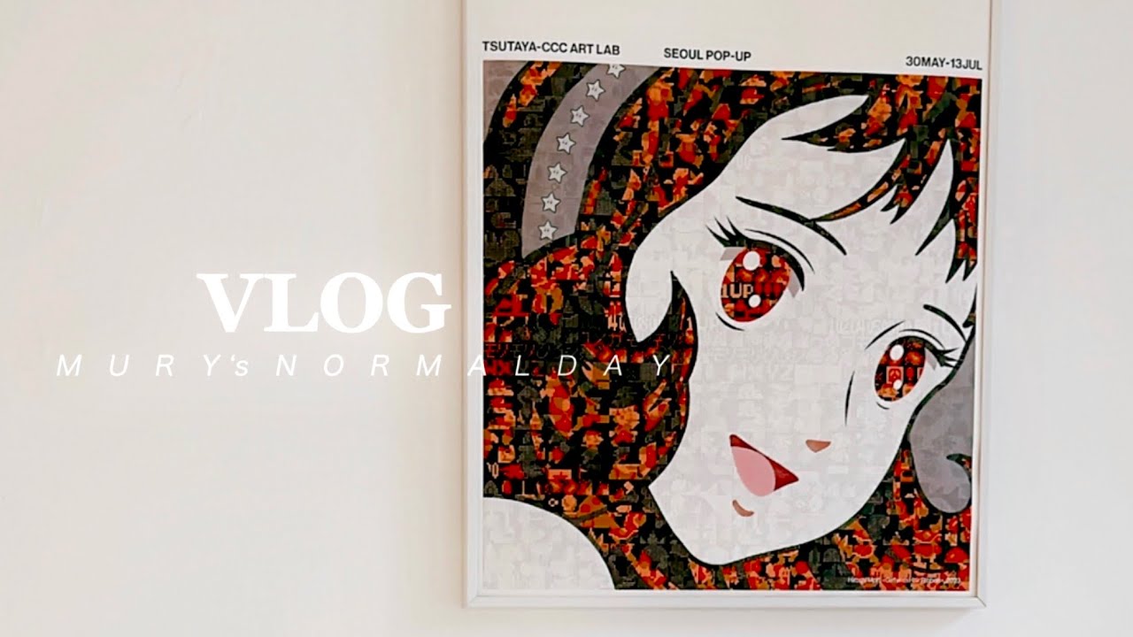 오랫만의 생존보고 | 요즘 열중하고 있는 일과 츠타야 팝업 | 여름의 일상 | 아이폰VLOG