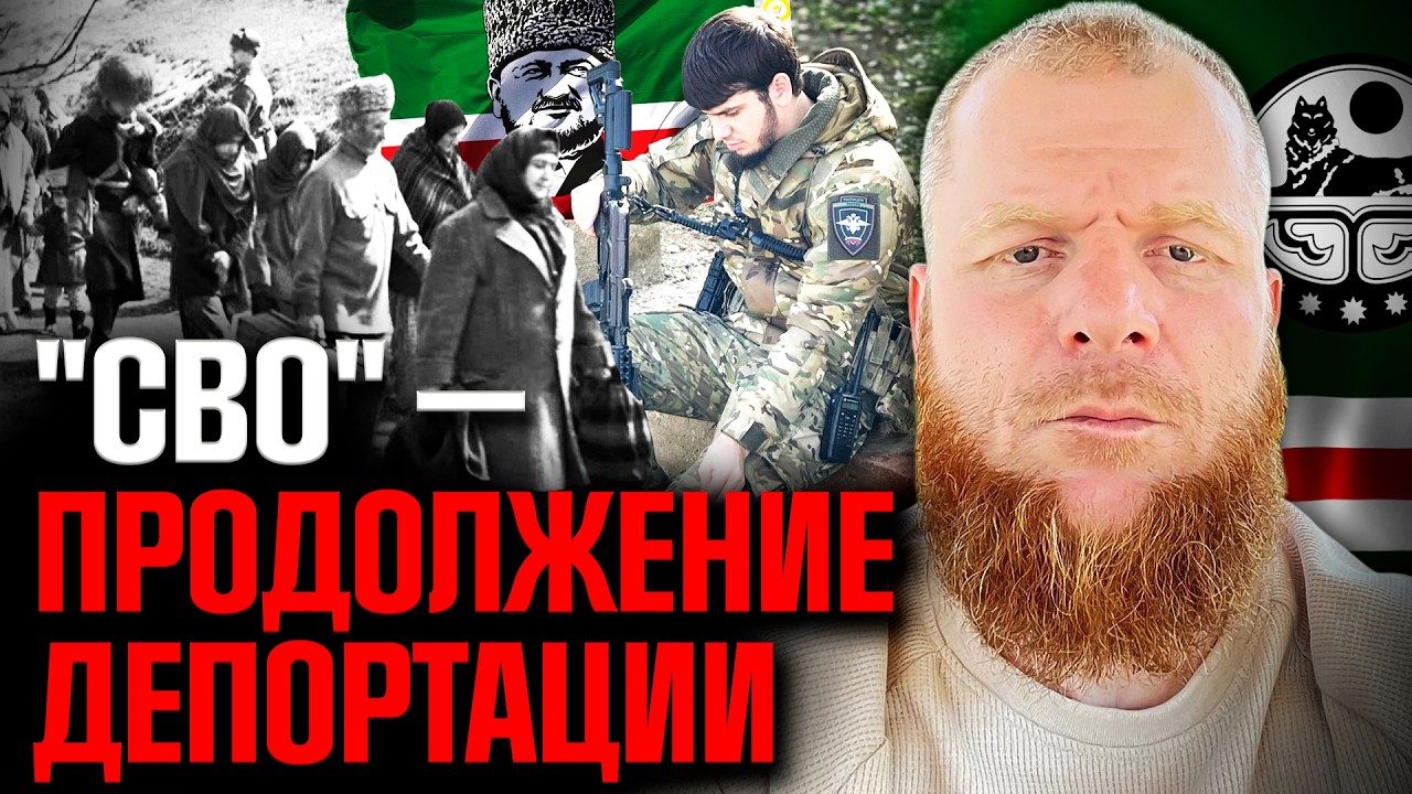 История жизни сына депортированного чеченца. Теперь он – боец БШМ