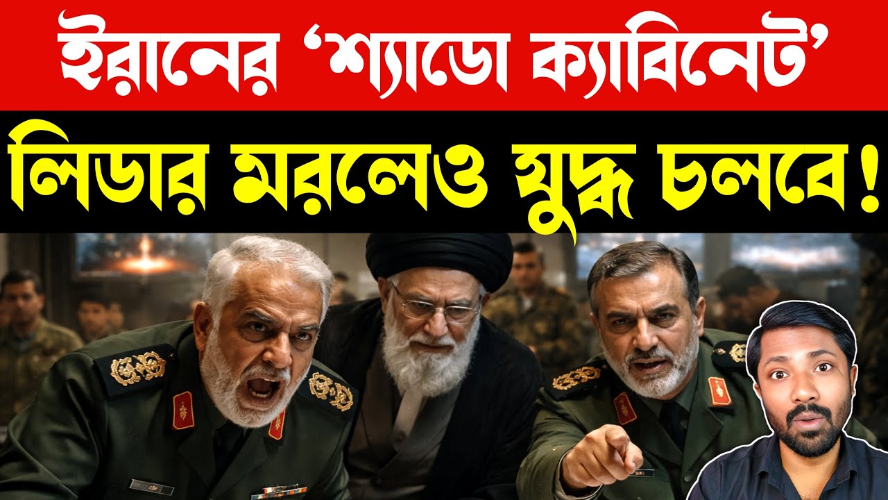 ইরান প্রস্তুত… আমেরিকা কি? | Iran vs USA Israel War Analysis | Middle East War Update | Bangla News