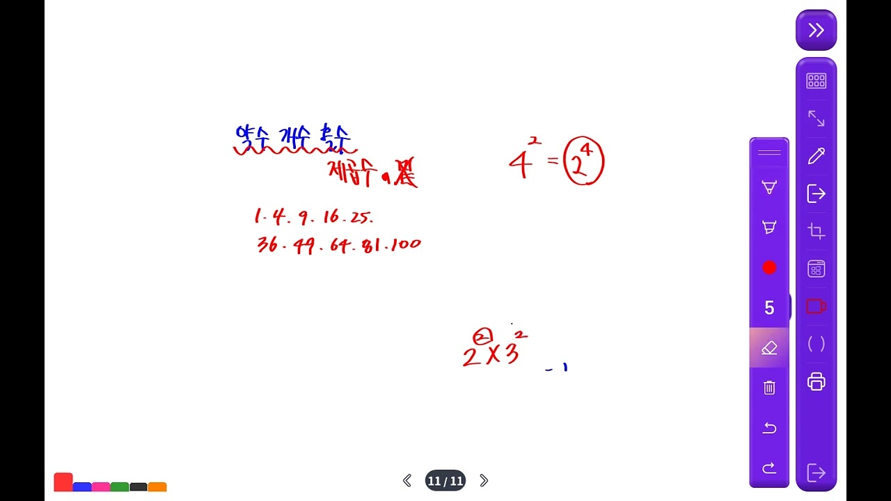 260309 중1T1