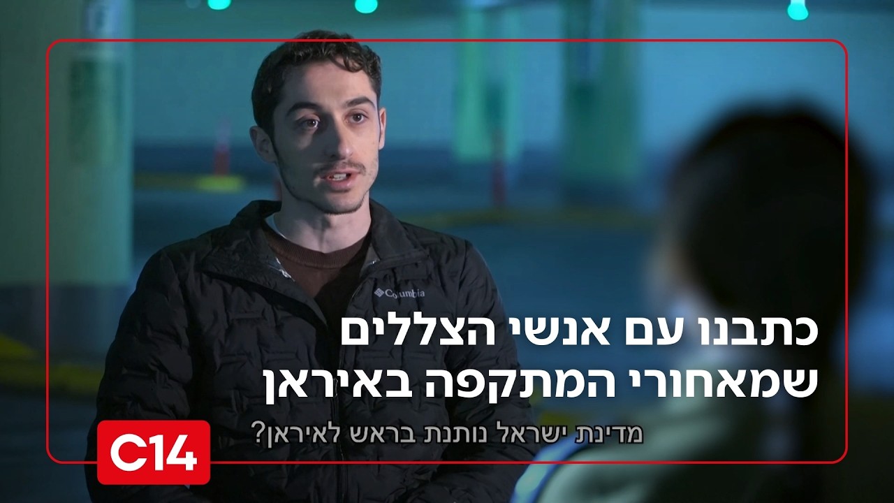 מוסיפים חוליה לנצח ישראל: כתבנו עם אנשי הצללים שמאחורי המתקפה באיראן | החדשות