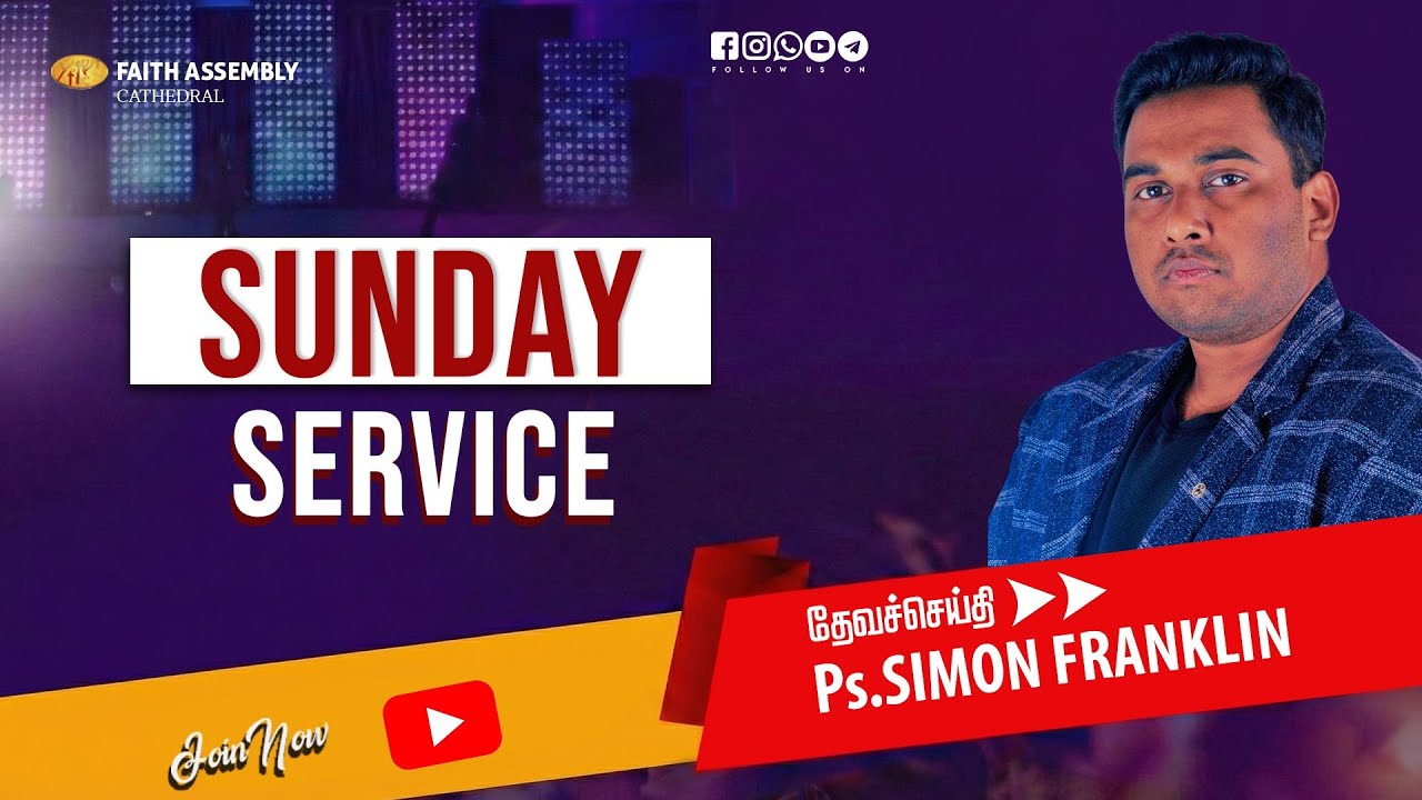 FAC ||  SUNDAY 1st SERVICE || 18.01.2026