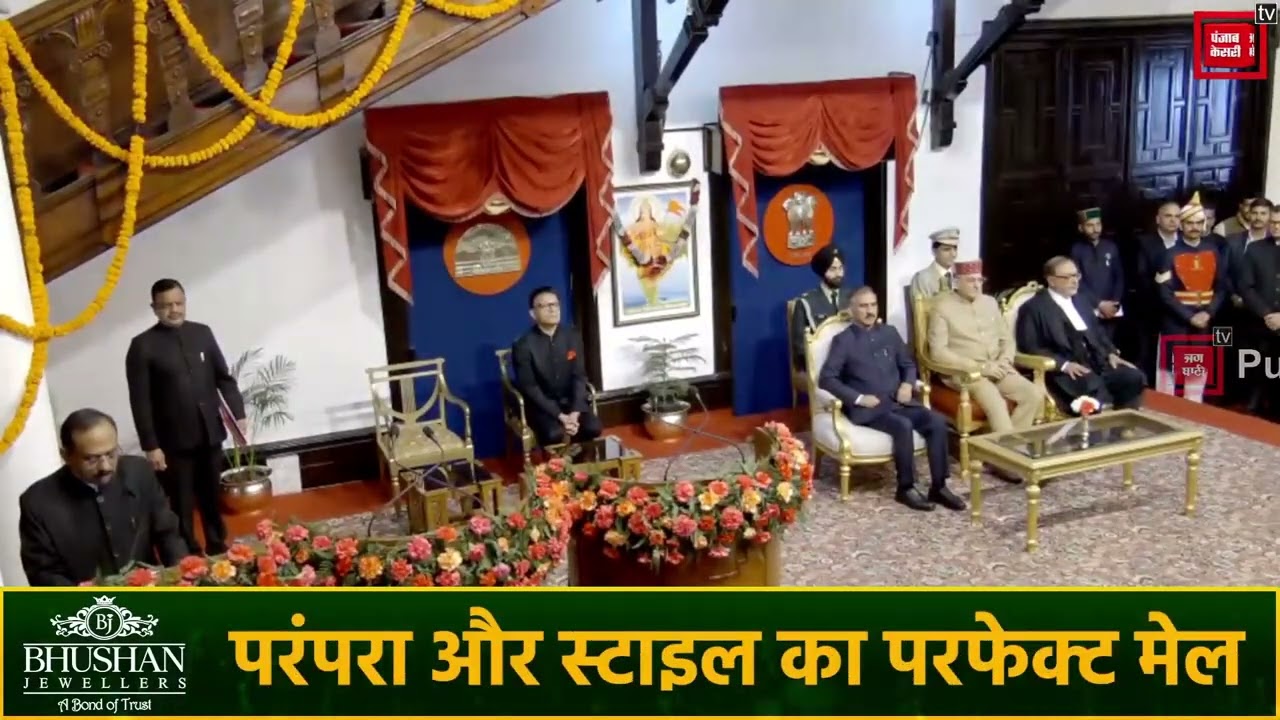 शिमलाः देखिए हिमाचल के नए राज्यपाल कविंद्र गुप्ता का शपथ ग्रहण समारोह