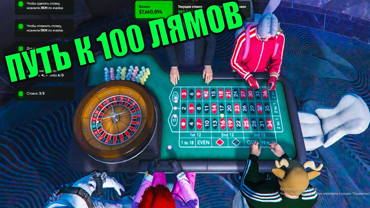 ПУТЬ К 100КК В КАЗИНО С МАРУСЬКОЙ #1 GTA 5 RP RADMIR