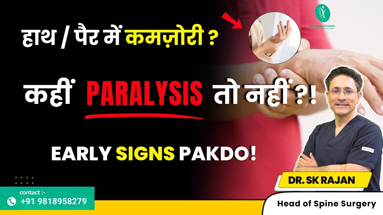 59: WEAKNESS in Hand/Leg? Is it Paralysis? Early Signs, Causes & Implications of Pain | Dr. SK Rajan