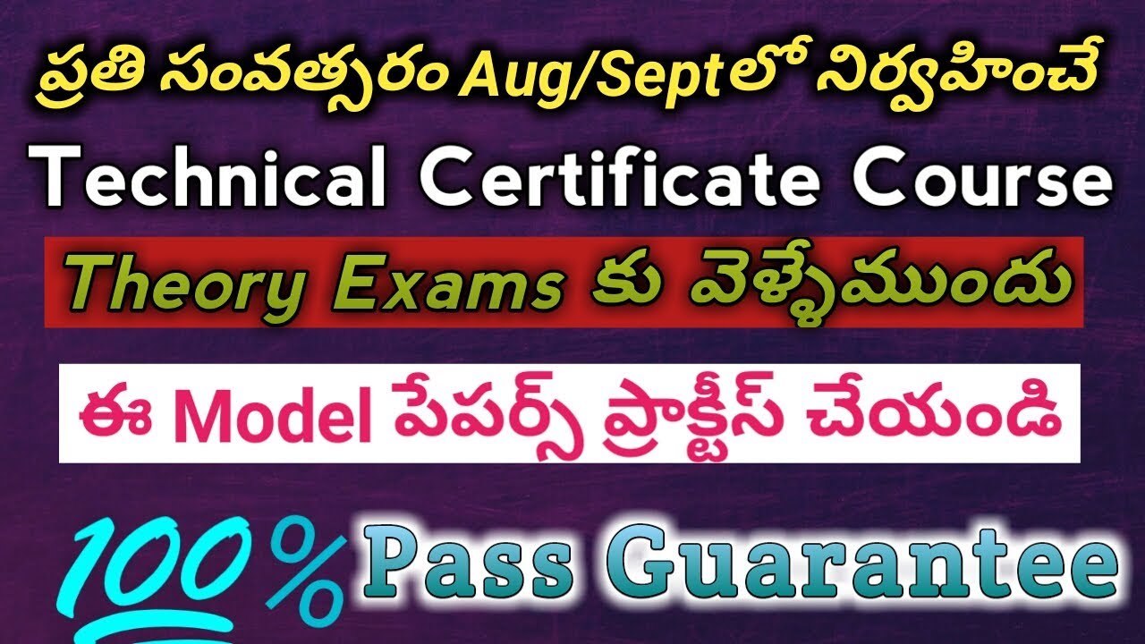 Technical Teachers Certificate exams model papers || 42 days training course
