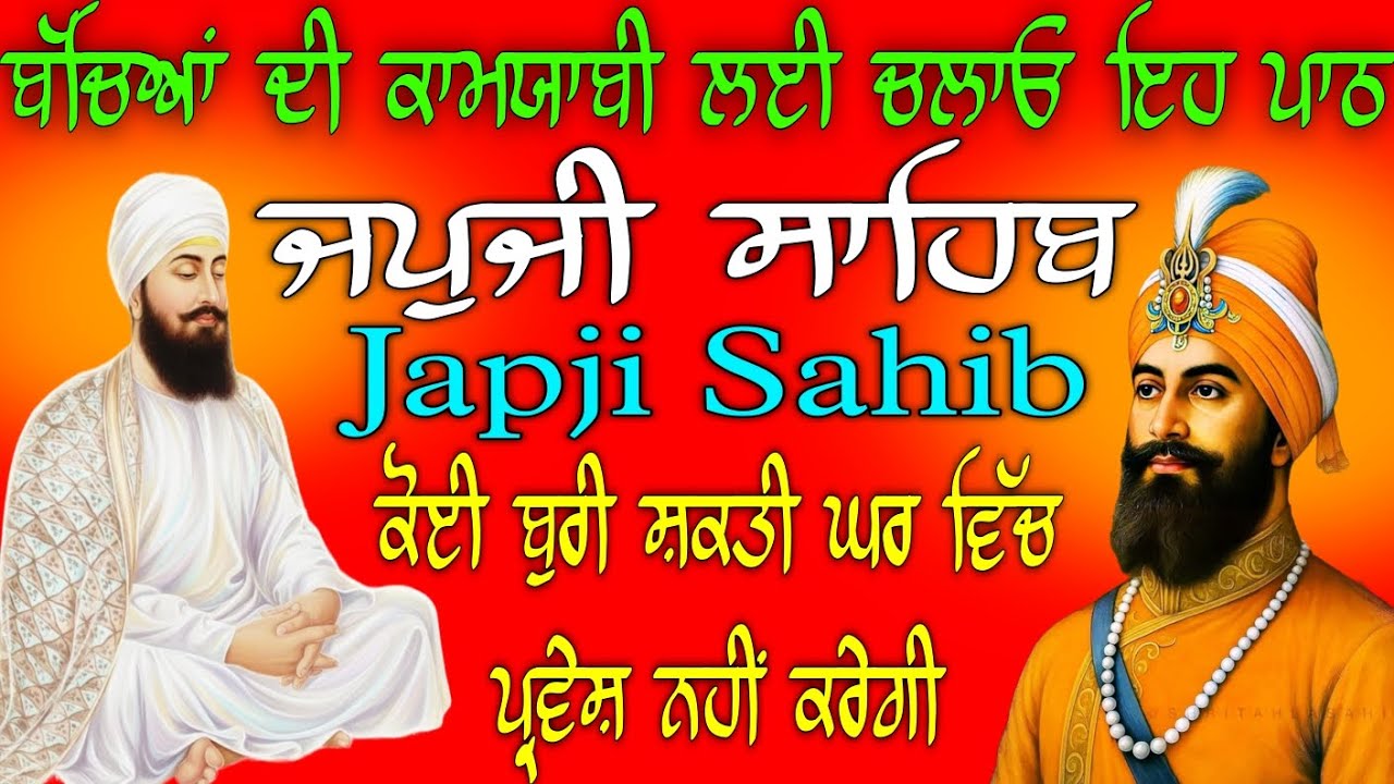 Japji sahib full path // Japji Sahib Paath  // Nitnem Sahib Gurbani  // Japji Sahib Fast 