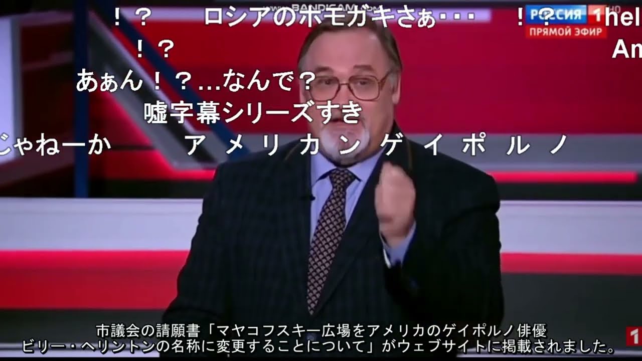 ロシアの政治TV番組でガチムチレスリングが紹介される放送事故w　字幕付き　コメ付き   ニコニコ動画   レスリングシリーズ　例のアレ　　ビリー・ヘリントンウクライナ　gachimuchi_video