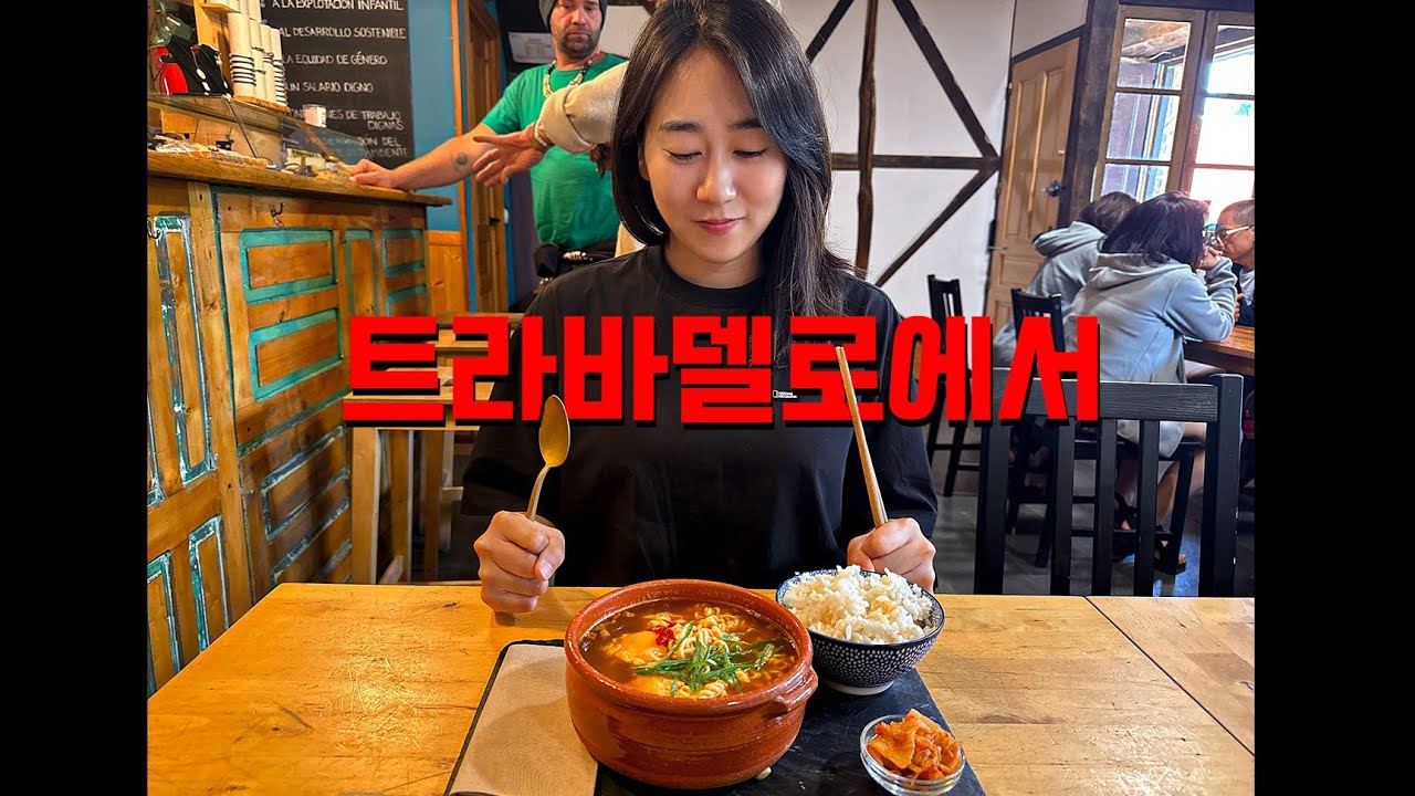 [산티아고순례길]27일차(폰페라다-트라바델로) ALSA 버스타기｜내가 신스플린트라고?｜약국에갔어요｜네덜란드 사람이 끓여주는 라면