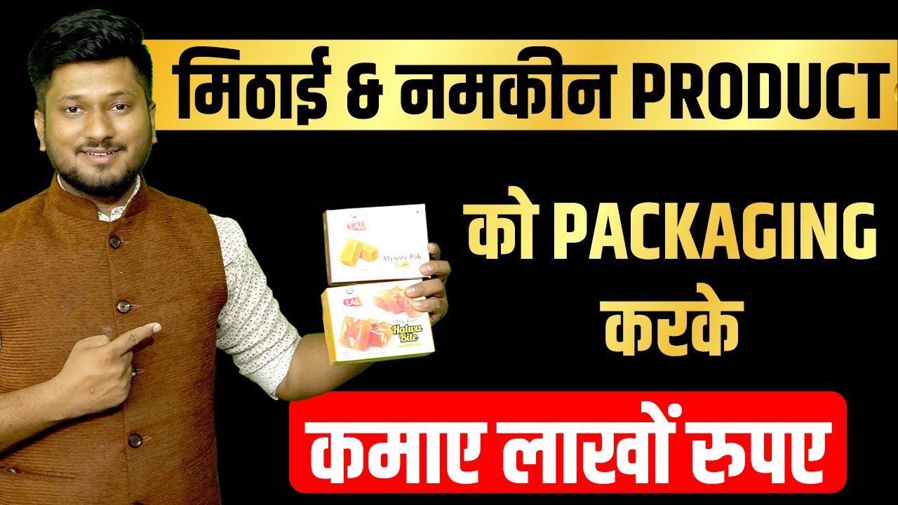 जाने कैसे मिठाई और नमकीन का shelf life को बढ़ाते है ?मिठाई पैकेजिंग Mithai and packaging busines idea