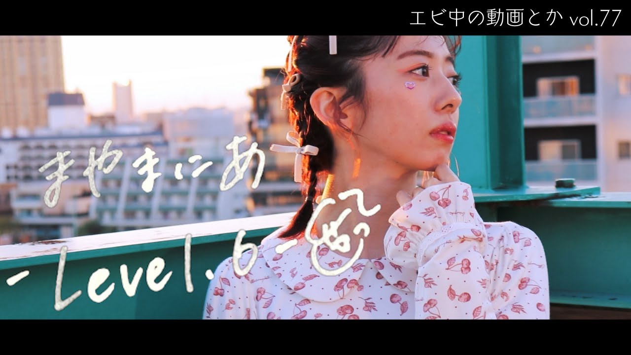真山りか生誕ソロライブ「まやまにあ Level 6 」