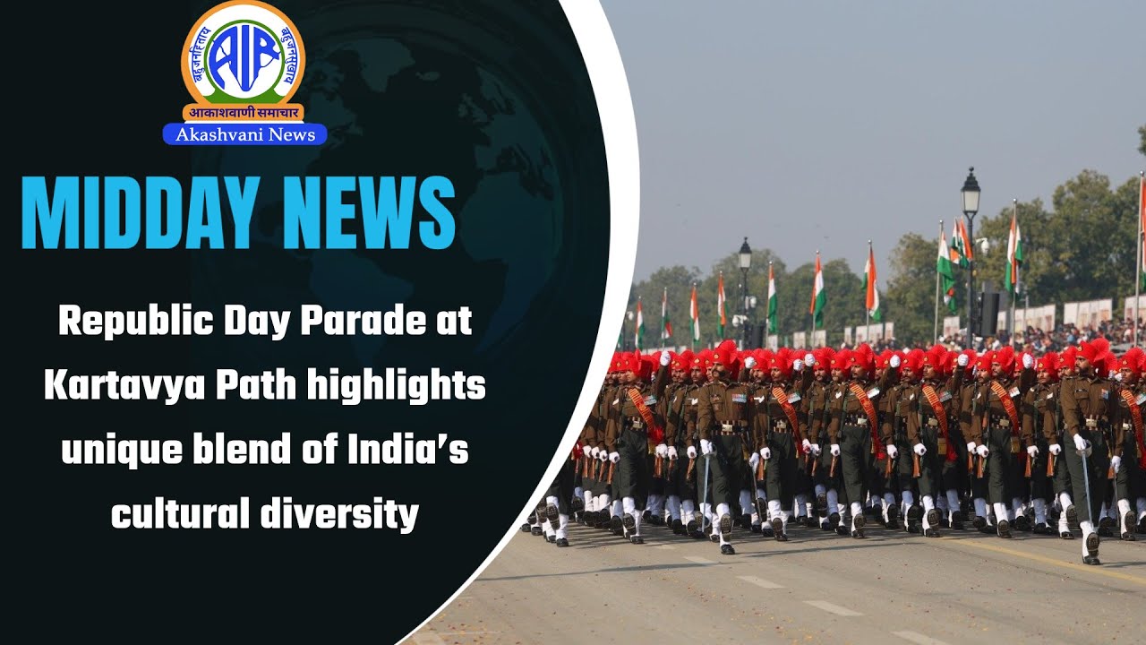 Republic Day Parade at Kartavya Path highlights unique blend of India’s cultural diversity | 26 Jan