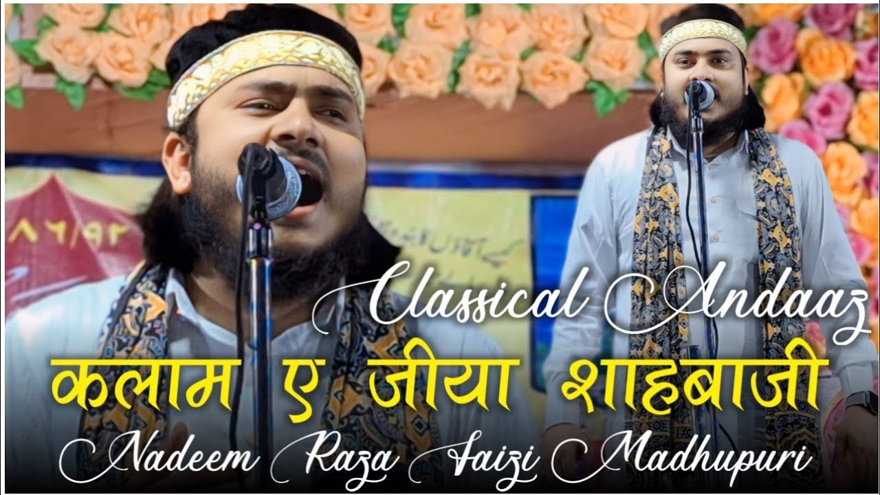Kalam e Ziya Shahbazi Classical Andaaz||Nadeem Raza Faizi New Kalam 2024|| Paighame Tajush Shariya||