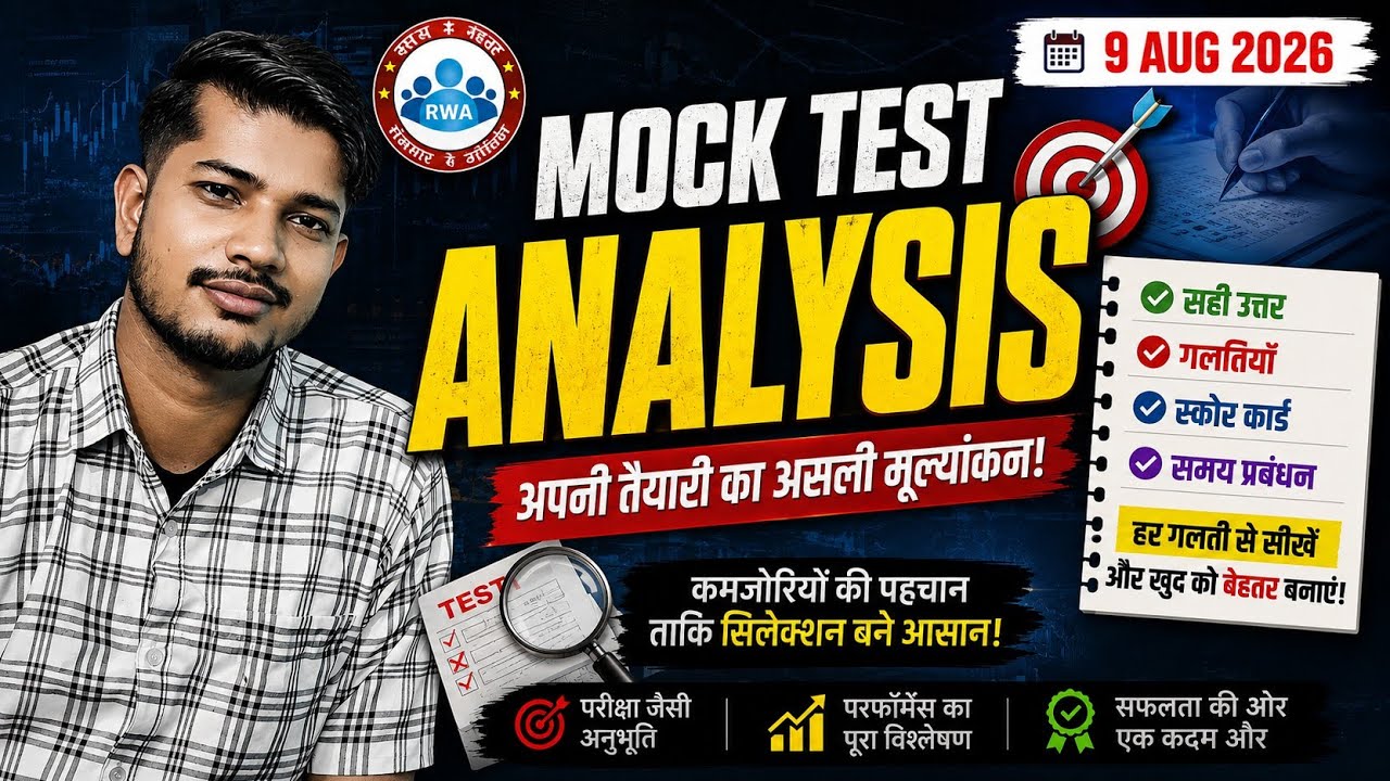 BSF HCM/ASI Mock Test Analysis 9 August 2026 🎯