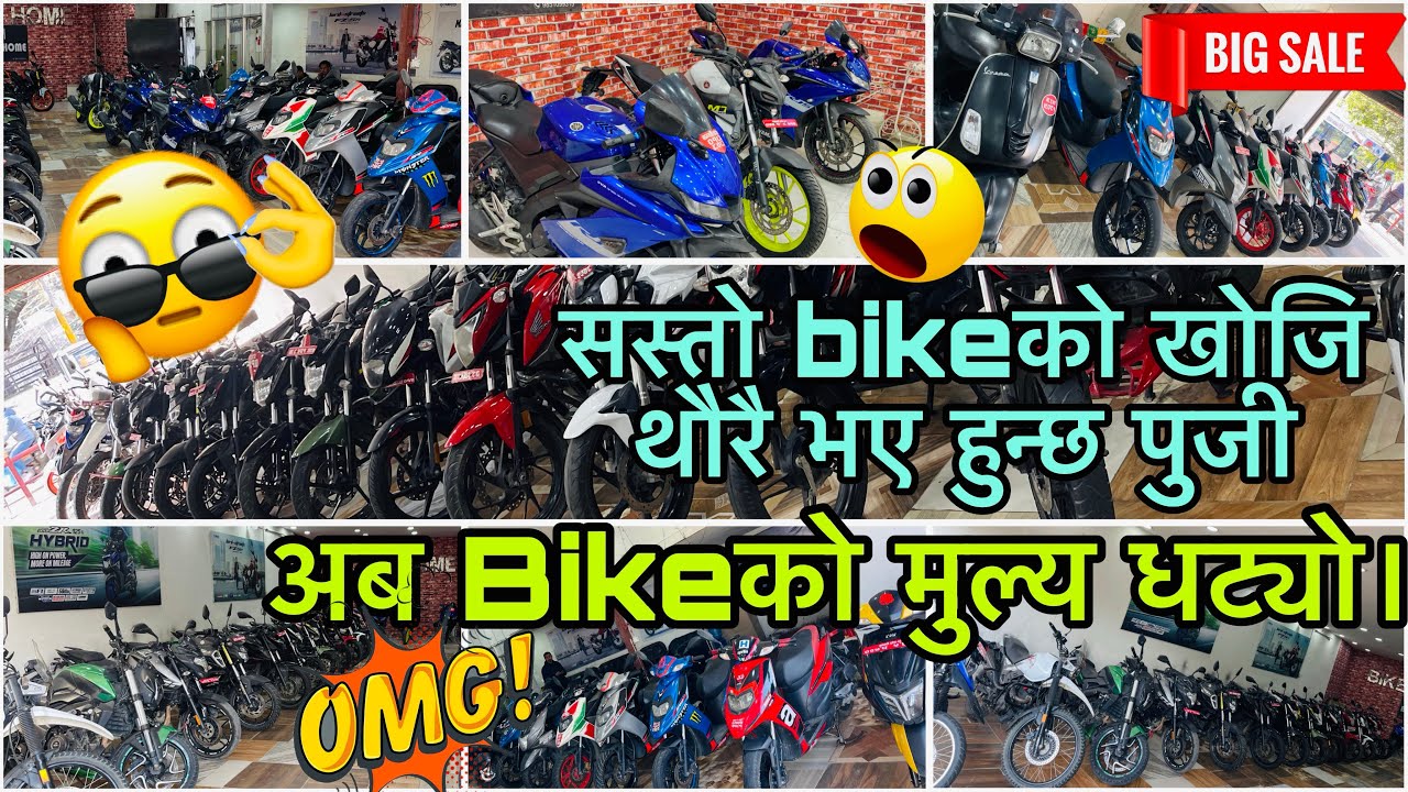 महंगो होइन अब सस्तो सस्तो Bike आयो || Biker’s Home || secondhand Bike in Nepal || Thuyavlog