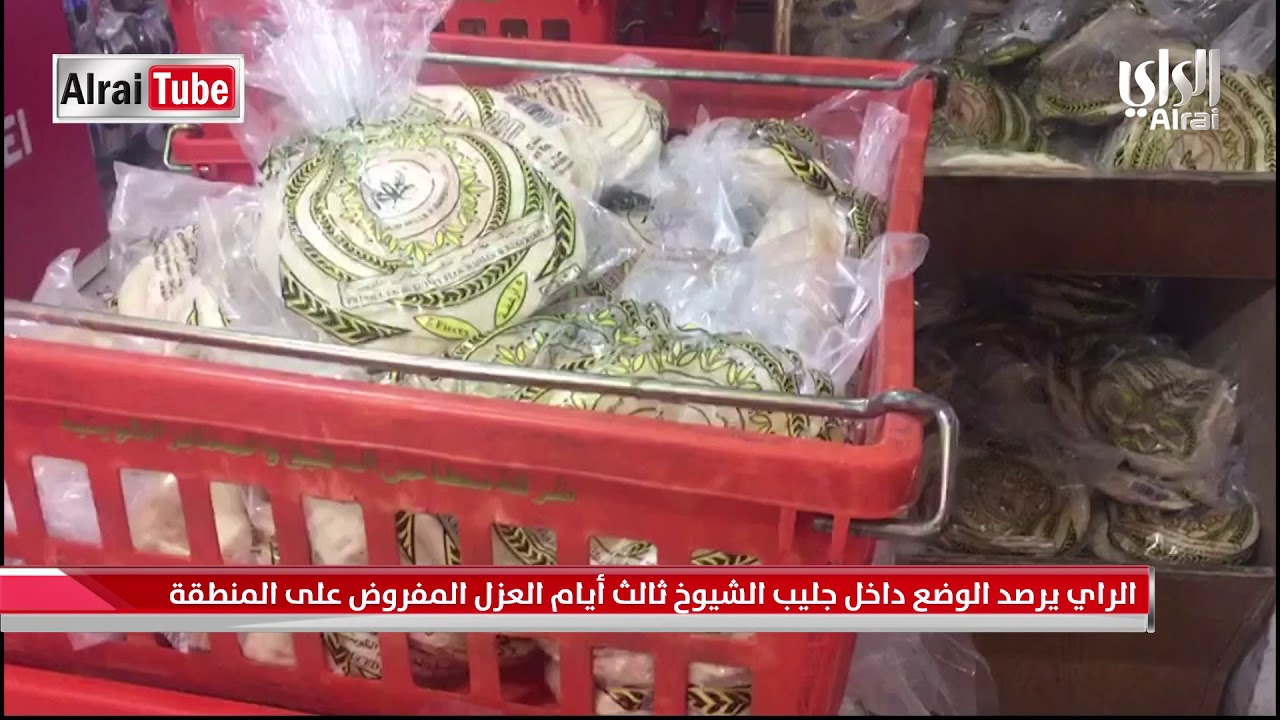الراي يرصد الوضع داخل جليب الشيوخ