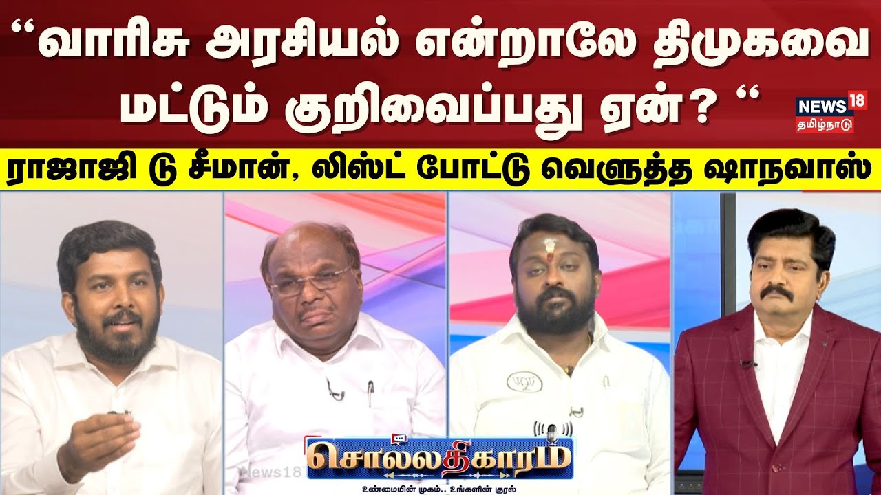Sollathigaram | 